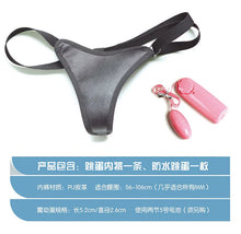 Load image into Gallery viewer, Egg Jump Pants O114 Fun And Sex Products Vibration Underwear Can Be Loaded With Egg Jump Masturbation Thong Wholesale